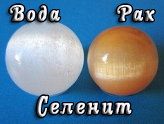 Рак, селенит Рак, селенит